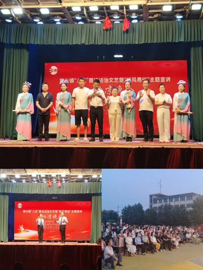 宝鸡眉县常兴镇举办“八五”普法法治文艺暨“移风易俗”主题宣讲纳凉晚会