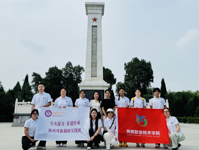 探索非遗传承保护 提升学生综合素养——陕西职业技术学院开展暑期社会实践活动