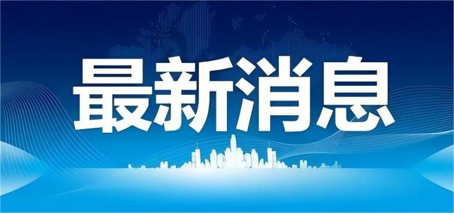 最新消息！罗攀峰任中国工商银行股份有限公司榆林分行副行长