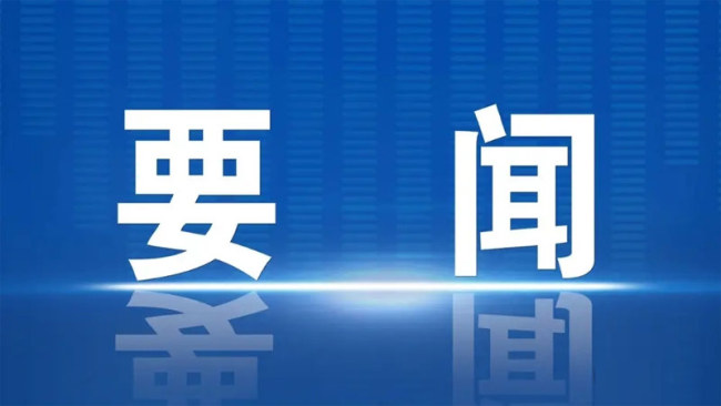 西安：持续优化法治化营商环境，打造市场监管综合行政执法“西安模式”