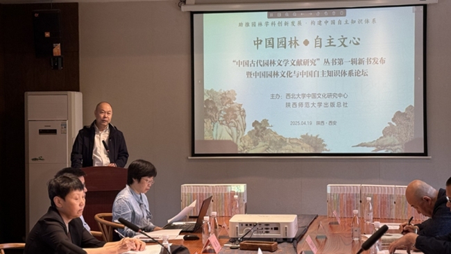 中国古代园林文学文献研究丛书第一辑新书发布会在西安·唐村召开