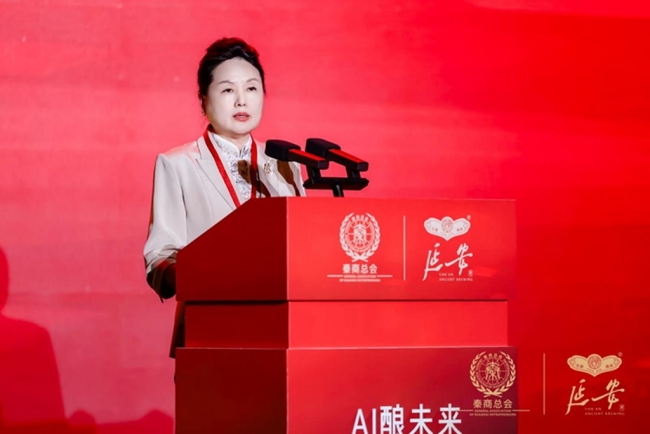 AI酿未来 智领新纪元 延安酒创新共荣共享会在西安举行