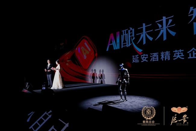 AI酿未来 智领新纪元 延安酒创新共荣共享会在西安举行