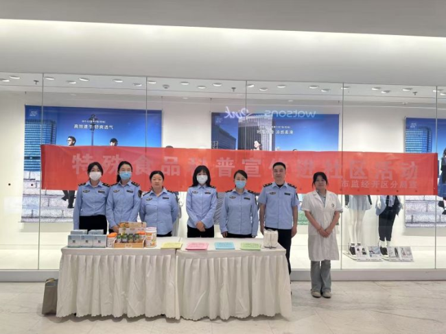 西安经开区开展特殊食品科普宣传进社区活动