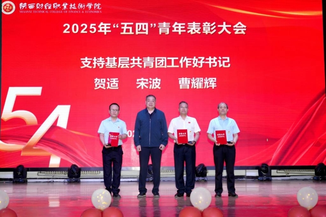 校长程书强为荣获支持基层共青团工作好书记的获得者颁发奖杯及荣誉证书