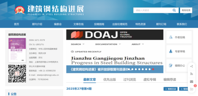以中国钢结构事业奠基人命名！“陈绍蕃奖”正式设立