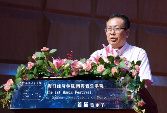 2025海口经济学院南海音乐学院首届音乐节开幕音乐会成功奏响