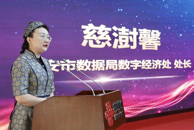 数聚西安·智创未来 2025西安数据产业发展大会在西安联通召开