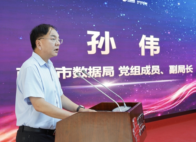 数聚西安·智创未来 2025西安数据产业发展大会在西安联通召开