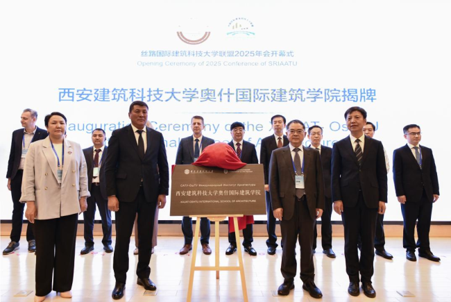 丝路国际教育新标杆：西安建大在吉尔吉斯斯坦设立首个境外实体办学机构