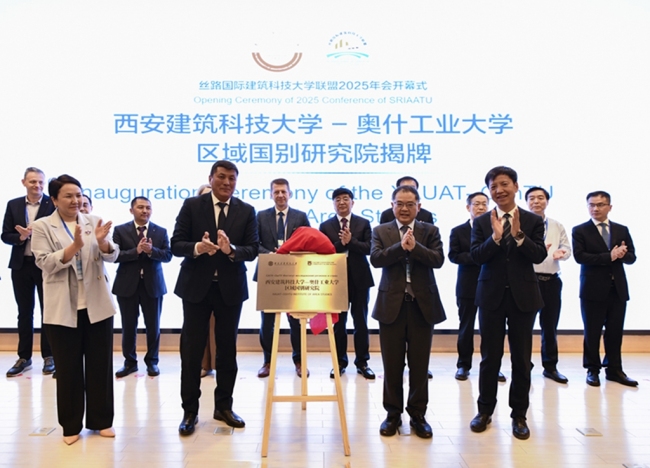 西安建筑科技大学与吉尔吉斯斯坦奥什工业大学合作设立区域国别研究院