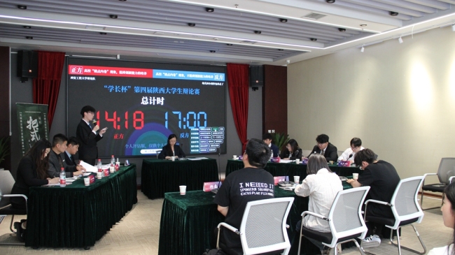 多图！“学长杯”第四届陕西大学生辩论赛火热开辩