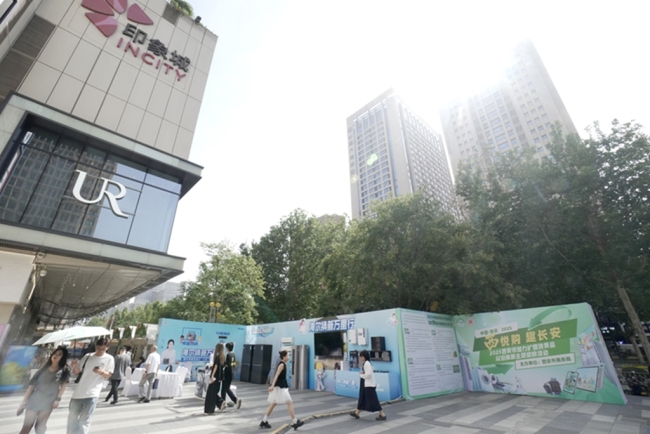 2025西安市首场加力扩围消费品以旧换新主题促销活动顺利举办