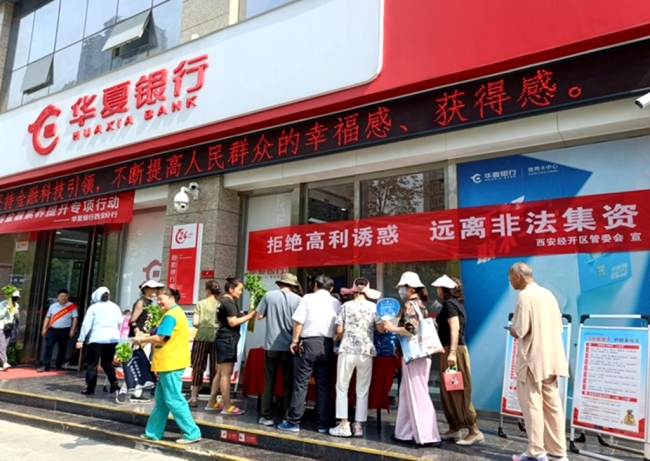 西安经开区开展“5•15”防范非法集资宣传 筑牢群众金融安全防线