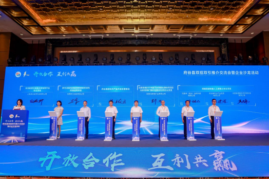 榆林府谷县双招双引推介交流会在西安市举行