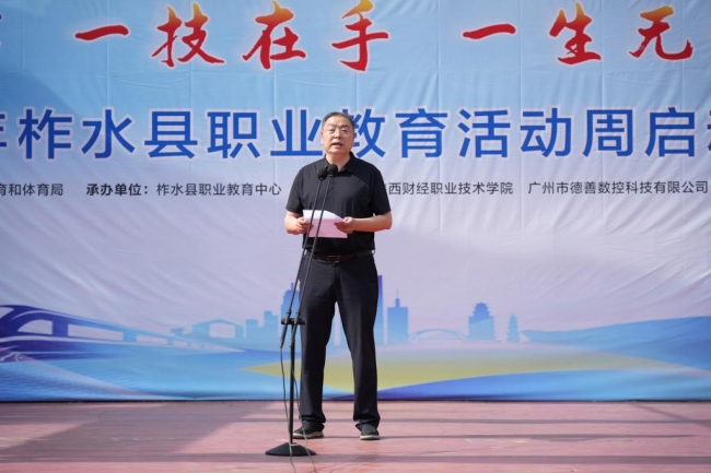 校长程书强代表活动协办单位讲话