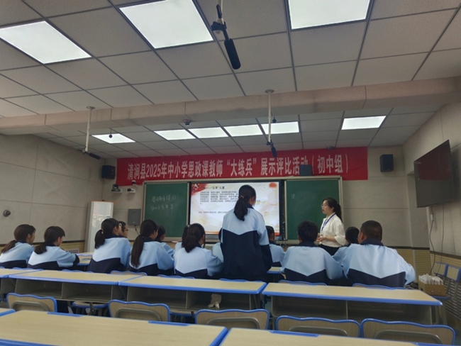 西安欧亚学院与清涧县联合开展中小学思政课“大练兵”活动