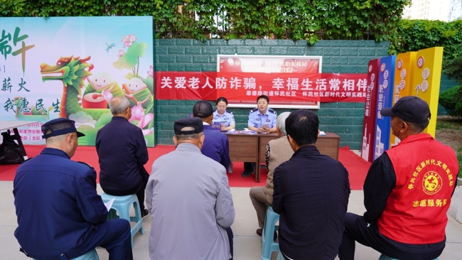 榆林市横山区怀民社区：粽香传情暖邻里 多元服务惠民生
