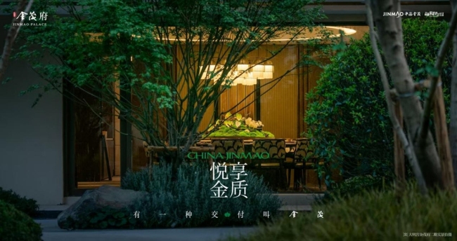 再造高端市场量价传奇，从现象级热销看金茂的圈层认同