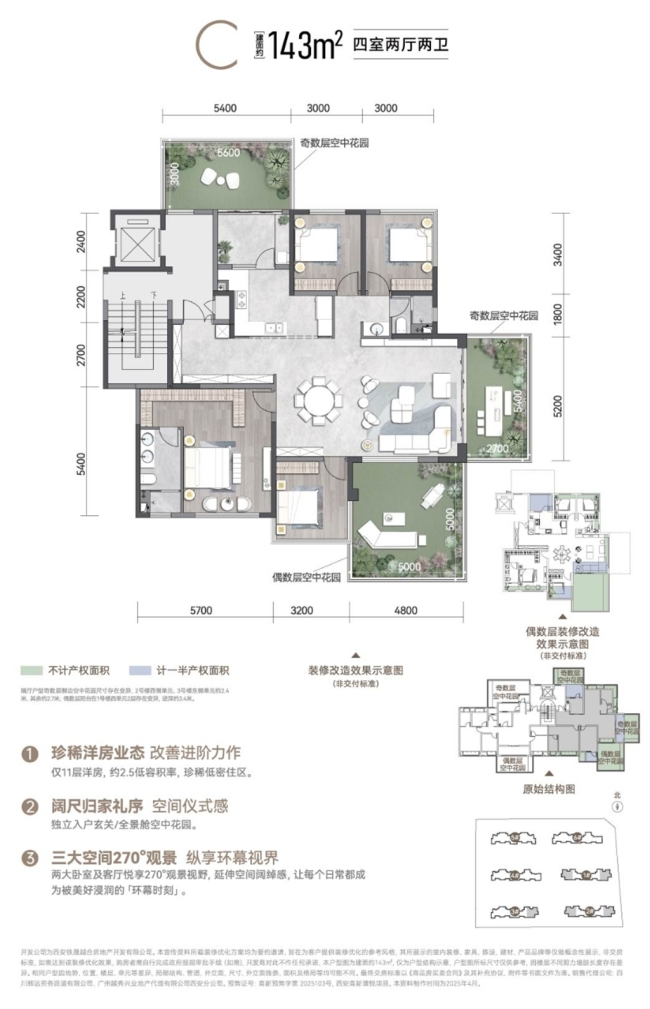 科技路四代度假式洋房示范区首映！西安改善的理想答案藏在这里