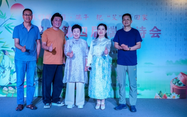 宝鸡市第四届端午诗会火热举行