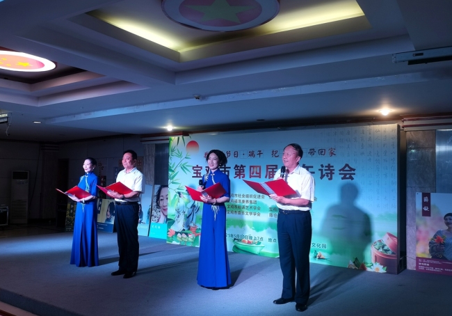 宝鸡市第四届端午诗会火热举行