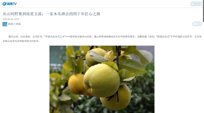 “秦巴新绿 汉水潮声”媒体采访团走进安康百益实业 探访果酒生产车间