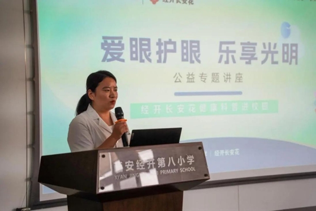 西安经开区多校开展“爱眼日”主题活动