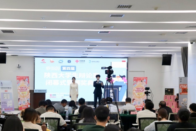 品牌出圈！安康百益木瓜酒携手“学长杯”陕西大学生辩论赛为青年喝彩