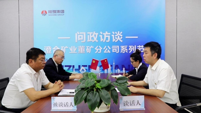 陕煤澄合董矿分公司：抓“关键少数”转作风效能 推动公司高质量发展