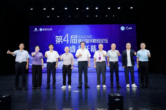 第四届德行智华财经论坛暨中国商业会计学会自由贸易会计分会学术研讨会在海口举行
