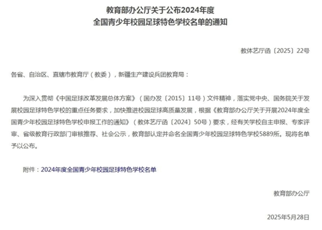  全国特色学校，西安经开区这两所小学入选