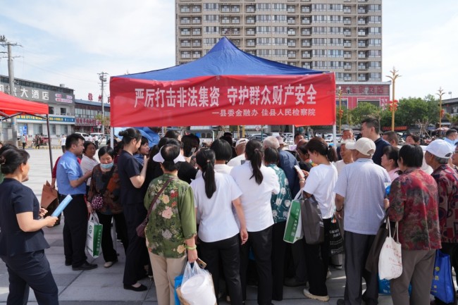 佳县检察开展“防范非法集资 守护财产安全”主题宣传活动