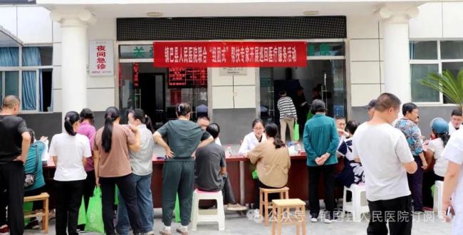 镇巴县人民医院联合“组团式”帮扶赴巴庙开展巡诊医疗服务及医共体建设系列活动