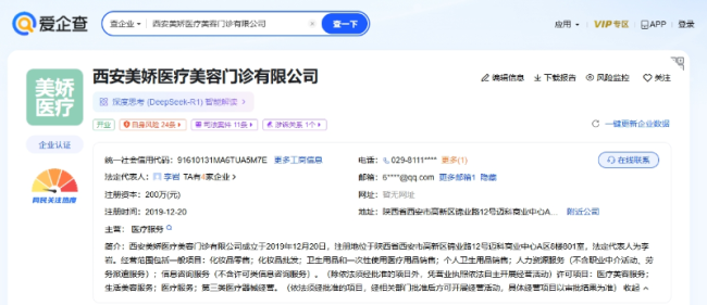 企业信息