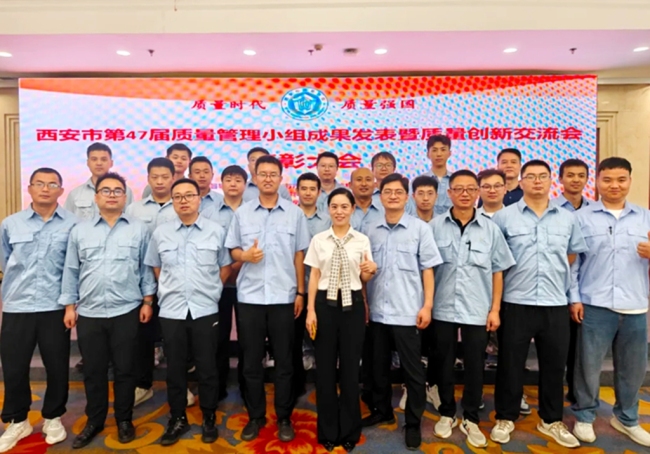 西部超导QC成果在西安市评选中斩获20项奖项