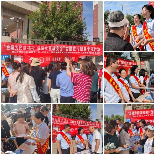 金融为民谋福祉 保障权益筑安全——建行榆林西人民路支行积极践行“双百”行动