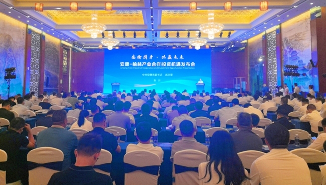 “安榆携手·共赢未来”安康——榆林产业合作投资机遇发布会在榆林市举行