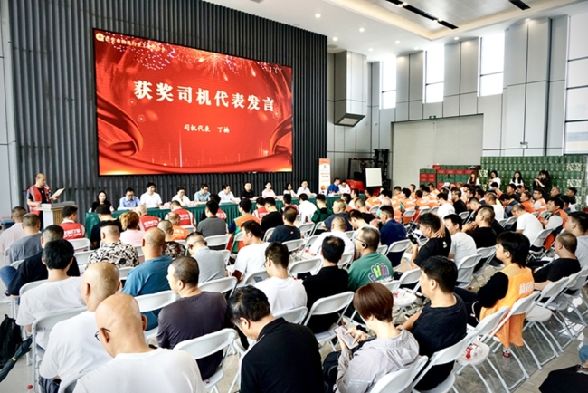 陕西网约货运平台企业劳动竞赛表彰大会暨货车司机集中入会关爱活动举办