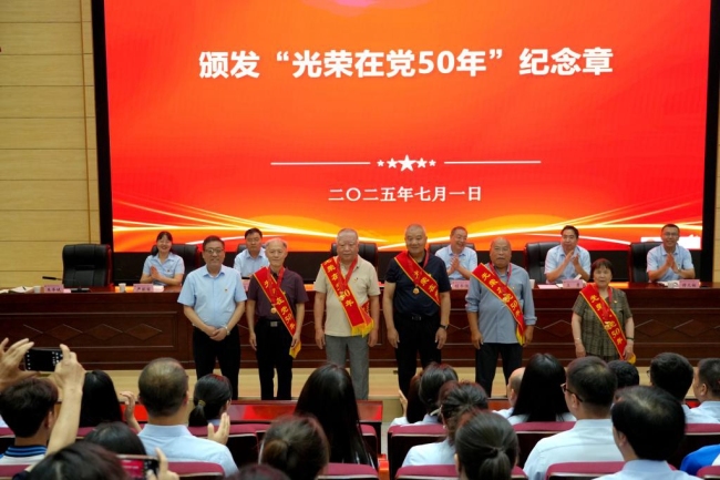 党委书记高玉峰为党龄达到50年的老党员颁发“光荣在党50年”纪念章