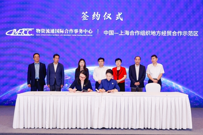 第三届数贸流通国际合作与发展论坛在京成功举办——共话数字贸易新机遇 擘画全球合作新蓝图