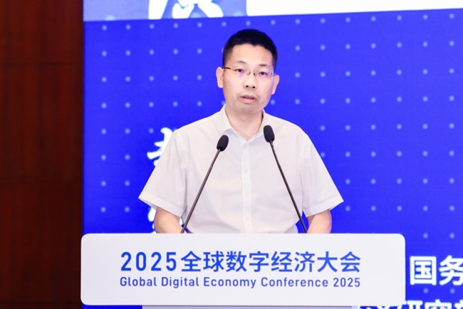 第三届数贸流通国际合作与发展论坛在京成功举办——共话数字贸易新机遇 擘画全球合作新蓝图