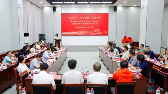 陕西高校深圳校友联合会校友企业家代表团到延安进行投资考察活动