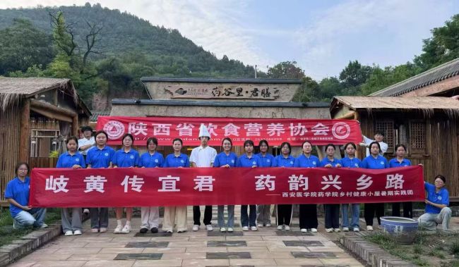 宜君：研学实践相遇彭祖药谷