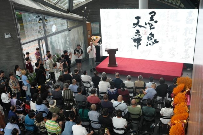 “墨象天章”木南榜书展西安启幕，持续至9月7日