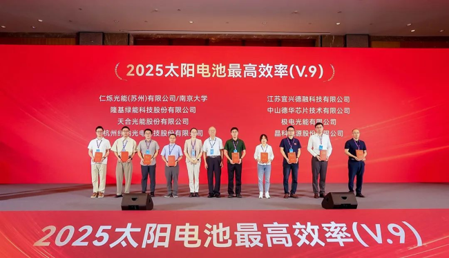 隆基八项成果入选中国最高效率两项目获评重大科技进展