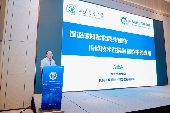 陕西省具身智能机器人产业创新联盟在西安成立