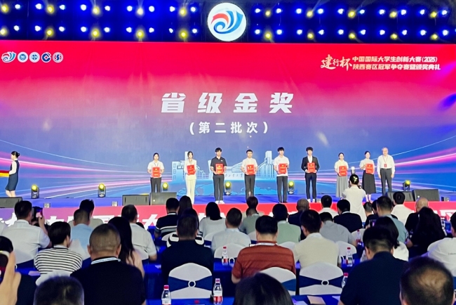 陕西赛区省级复赛闭幕式（金奖颁奖典礼)