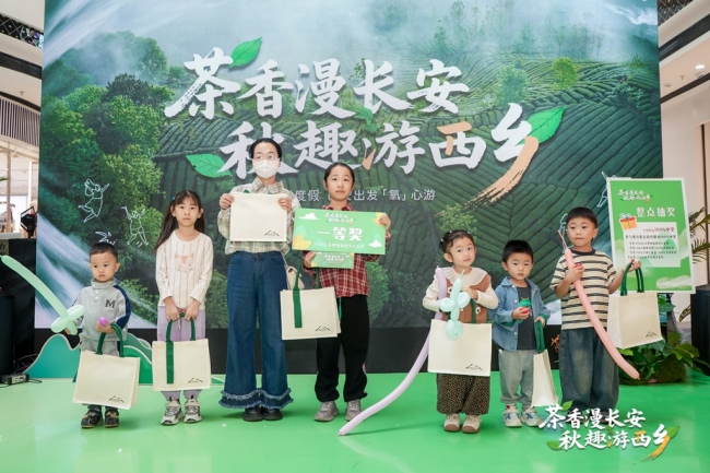 西乡县“茶香漫长安·秋趣游西乡”文旅主题推介活动在西安举行