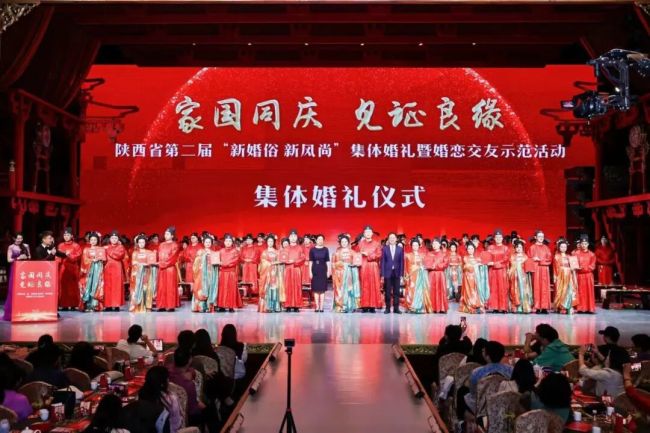 陕西省第二届“新婚俗 新风尚”集体婚礼暨婚恋交友示范活动圆满成功